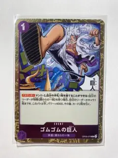 ワンピースカード