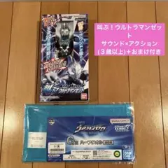 本日限り‼️叫ぶ！ウルトラマンゼット＋おまけ付き