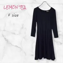 LEMON TEA ワンピース ブラック ロング Fサイズ 長袖 ボートネック