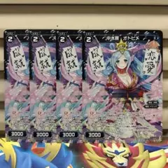 ウィクロス　中水罠オトヒメ　4枚