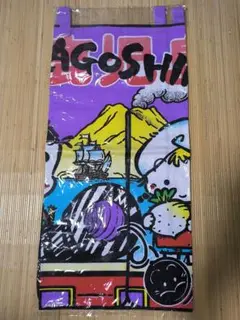 未使用 ファンシーレトロ 鹿児島方言 のれん