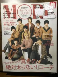 2018年1月号 雑誌 MORE