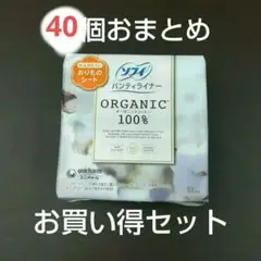 ソフィパンティライナーオーガニックコットン100%47個セット
