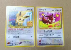 ポケモンカード旧裏　イーブイ 　2枚