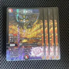25RP2 喜像エル 4枚 VR