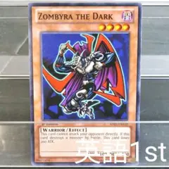 2025年最新】ダークヒーローゾンバイア 英語の人気アイテム