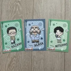 風見・アガサ・光彦 ポストカード 3枚セット