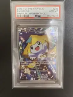ジラーチ　235/SM-P チャンピオンパック　PSA8 2025年最新】ジラーチ 235/XY-Pの人気アイテム - メルカリ