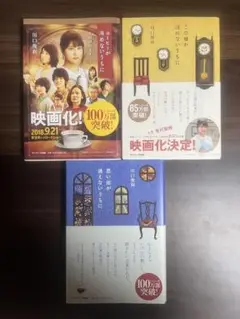 川口俊和さん 3冊セット ★バラ売り不可