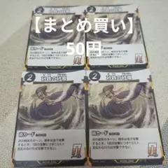 【蟲神器】砂鉄の砂嵐 4枚セット