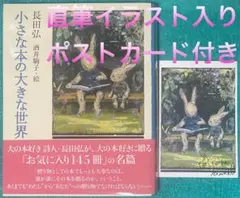 2025年最新】酒井駒子サインの人気アイテム - メルカリ