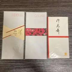 各種封筒　3セット（26枚）