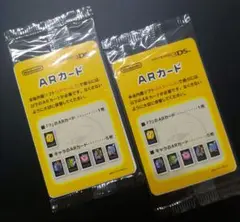 【未開封】Nintendo 3DS ARカード 2セット