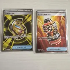 メガシグナル　SR メガプロテインSR