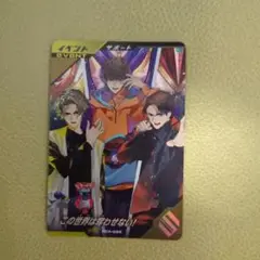 ガンバレジェンズ　PR この世界は奪わせない！ ネコポス発送