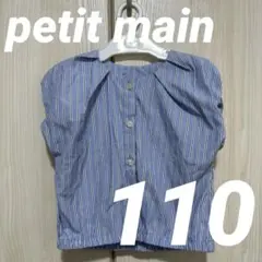 【美品】petit main プティマイン 【リンク】ドットバルーンブラウス