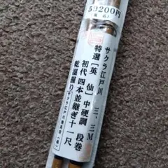 2025年最新】ヘラ竿 江戸川の人気アイテム - メルカリ
