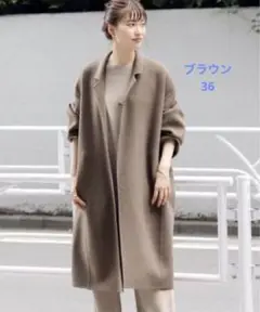 Plage プラージュ ハミルトンコクーンコート ブラウン36