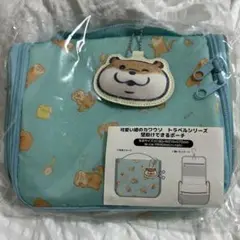 可愛い嘘のカワウソ　トラベルシリーズ　壁掛けできるポーチ
