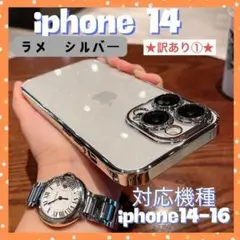 ★訳あり①★iPhone14 ラメ　ハード　スマホケース　キラキラ　グリッター