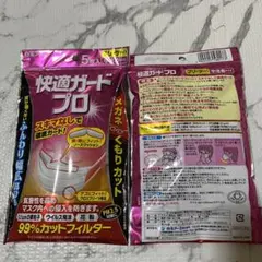 (白元アース)快適ガードプロ(5枚入)2個