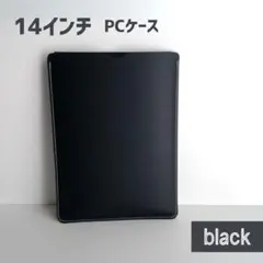 【ラスト1点】PCケース 14インチ レザー調 MacBook 黒　ブラック