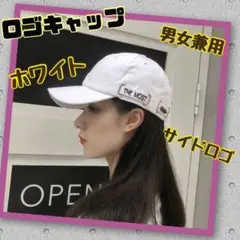 キャップ 帽子 サイドロゴ 男女兼用 ユニセックス ホワイト 白