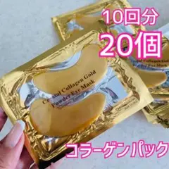 ほうれい線たるみシミ目元の小ジワなどに密着!コラーゲンパック
