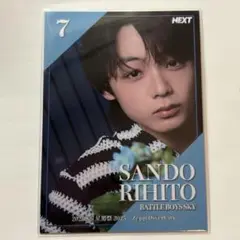 星男祭 FC トレカ 三戸琳仁