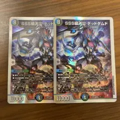 sss級天災　デッドダムド　２枚