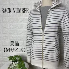 バックナンバー/トップス・ボーダージッパーパーカー【Mサイズ】★美品★
