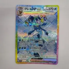 ポケモンカード グレイシアex SAR SV8a 206/187