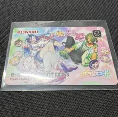 ポラリスコード 1周年記念 e-amusement pass