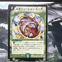 デュエルマスターズ　デュエマ　エボリューションエッグ　初期　旧枠