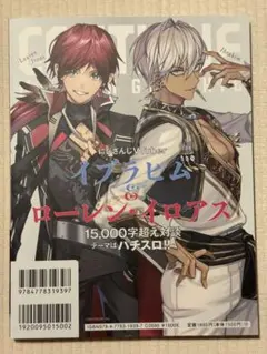 イブラヒム&ローレン・イロアス 対談雑誌　CONTINUE
