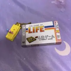 人生ゲーム　キーホルダー　ガチャ
