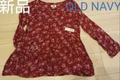 新品タグ付き！ OLD NAVY 長袖トップス ブラウス ボルドー インポート