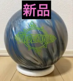 エンデバー 15ポンド4オンス（中古品） 2025年最新】エンデバー ボウリングの人気アイテム - メルカリ