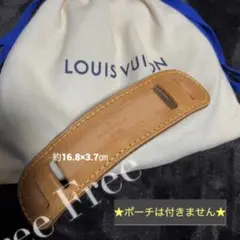 肩掛け、ルイヴィトン、ヌメ革、ショルダー肩当て