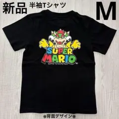 マリオ　クッパ　半袖Tシャツ　メンズ　レディース　ユニバ　黒　ブラック　M 新品