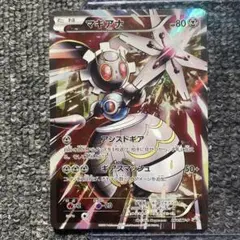 マギアナPSA10スペシャルジャンボカードパック ボルケニオンEX PROMO マギアナPSA10スペシャルジャンボカードパック ボルケニオンEX