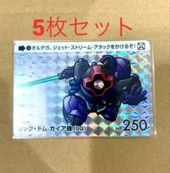 カードダス ガンダム セレクション Vol.3 ジークアクス　5枚セット