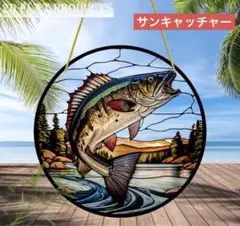 サンキャッチャー アクリル 325 フィッシュ 20cm
