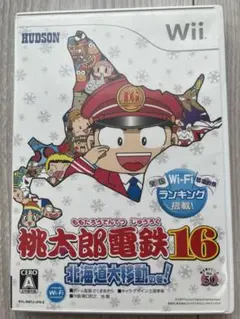 桃太郎電鉄 16 北海道大移動の巻!