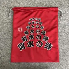 新品　SSK グラブ袋　スパイク袋　小物入れ　巾着バッグ
