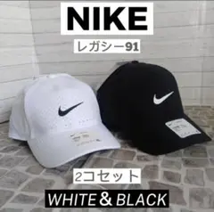 【2コセット】NIKE ナイキ ブラック ホワイト ランニングキャップ レガシー