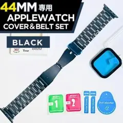 Apple Watch44mm専用　カバー＆ベルトセット　黒　アップルウォッチ
