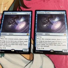 量子の謎かけ屋 2枚セット