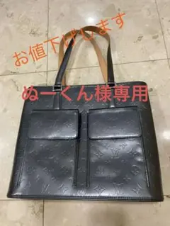 お値下げ ルイヴィトン ウィルウッド モノグラム トートバッグ