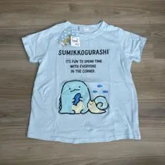 すみっコぐらし　Tシャツ　130 新品未使用品　タグ付き